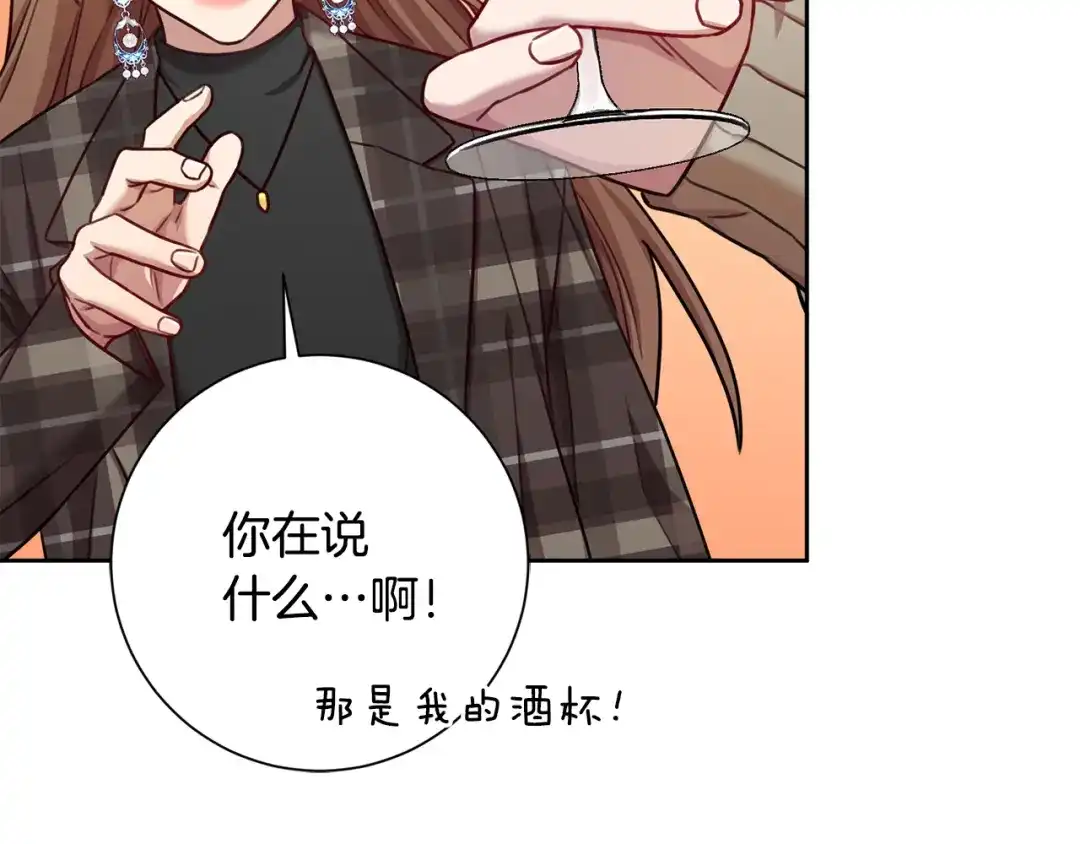 我只心动不结婚 第19话 能不能嫁给我 第157页