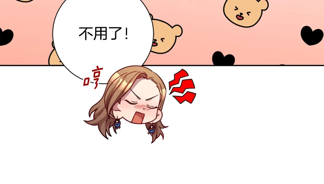 我只心动不结婚 第19话 能不能嫁给我 第18页