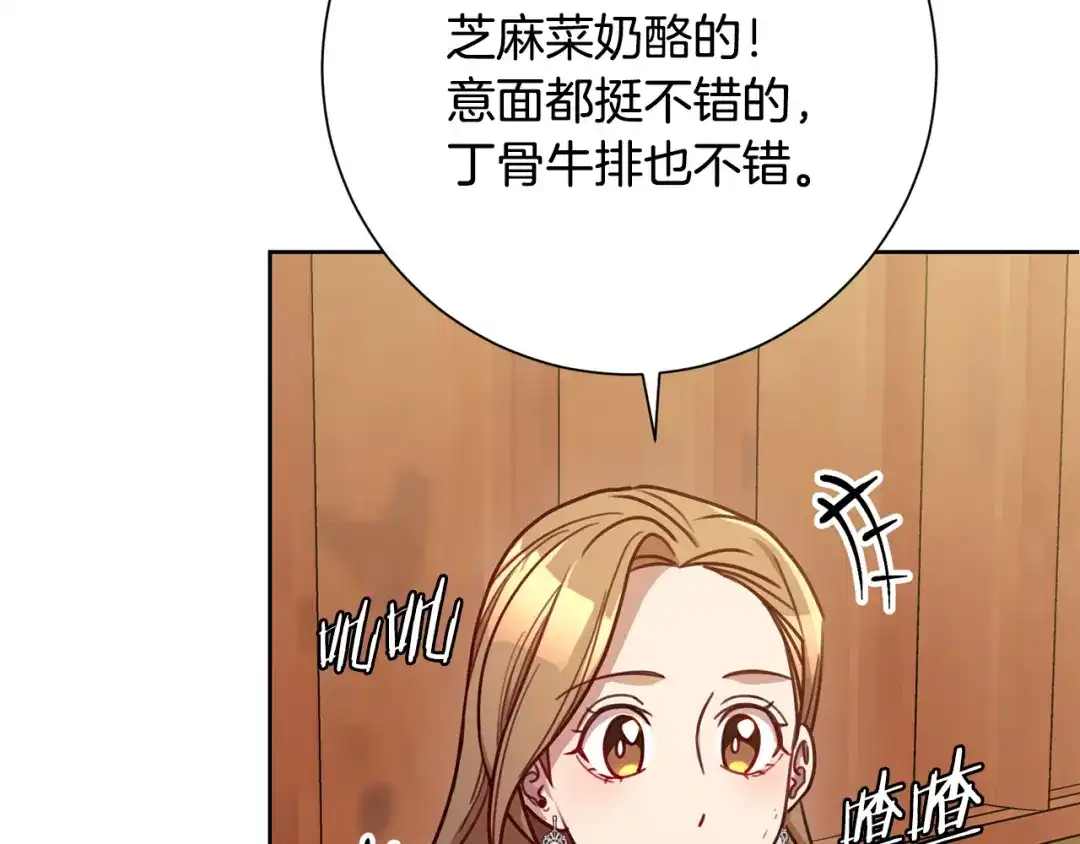 我只心动不结婚 第19话 能不能嫁给我 第24页