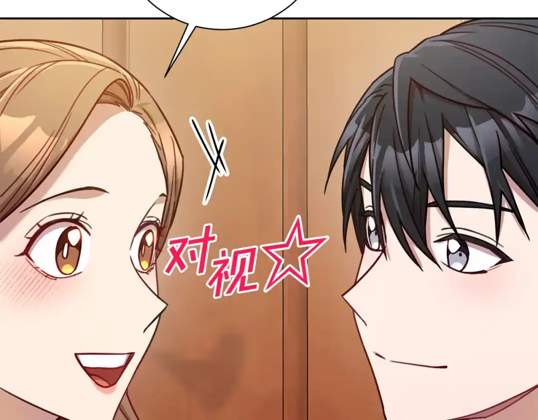 我只心动不结婚 第19话 能不能嫁给我 第27页