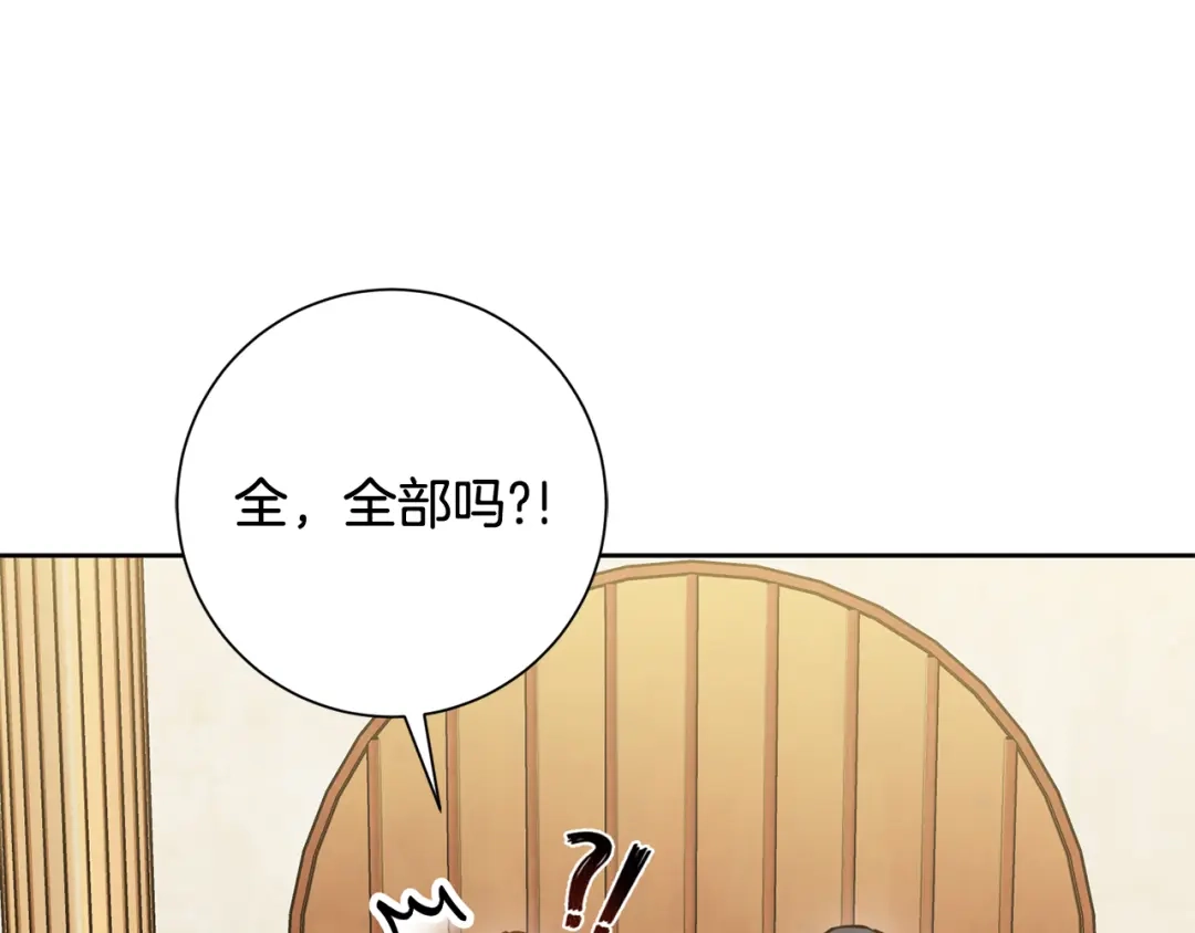 我只心动不结婚 第19话 能不能嫁给我 第35页