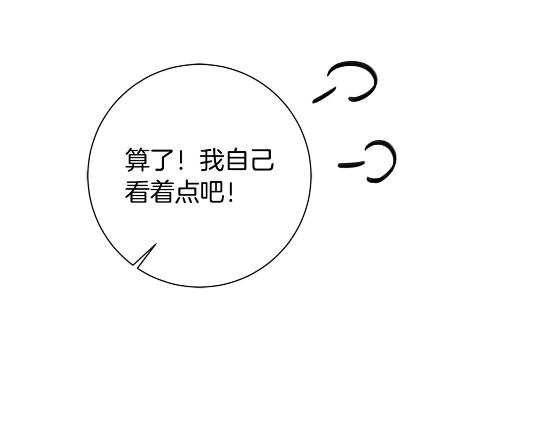 我只心动不结婚 第19话 能不能嫁给我 第37页