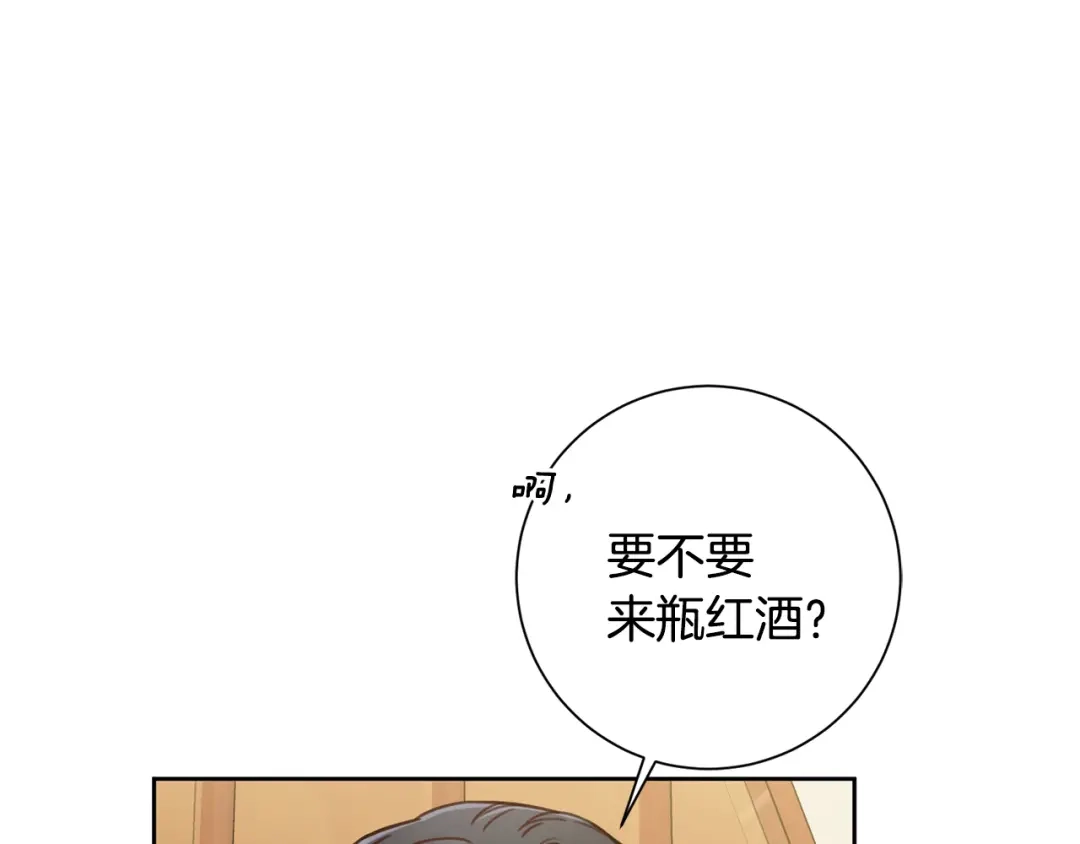 我只心动不结婚 第19话 能不能嫁给我 第38页
