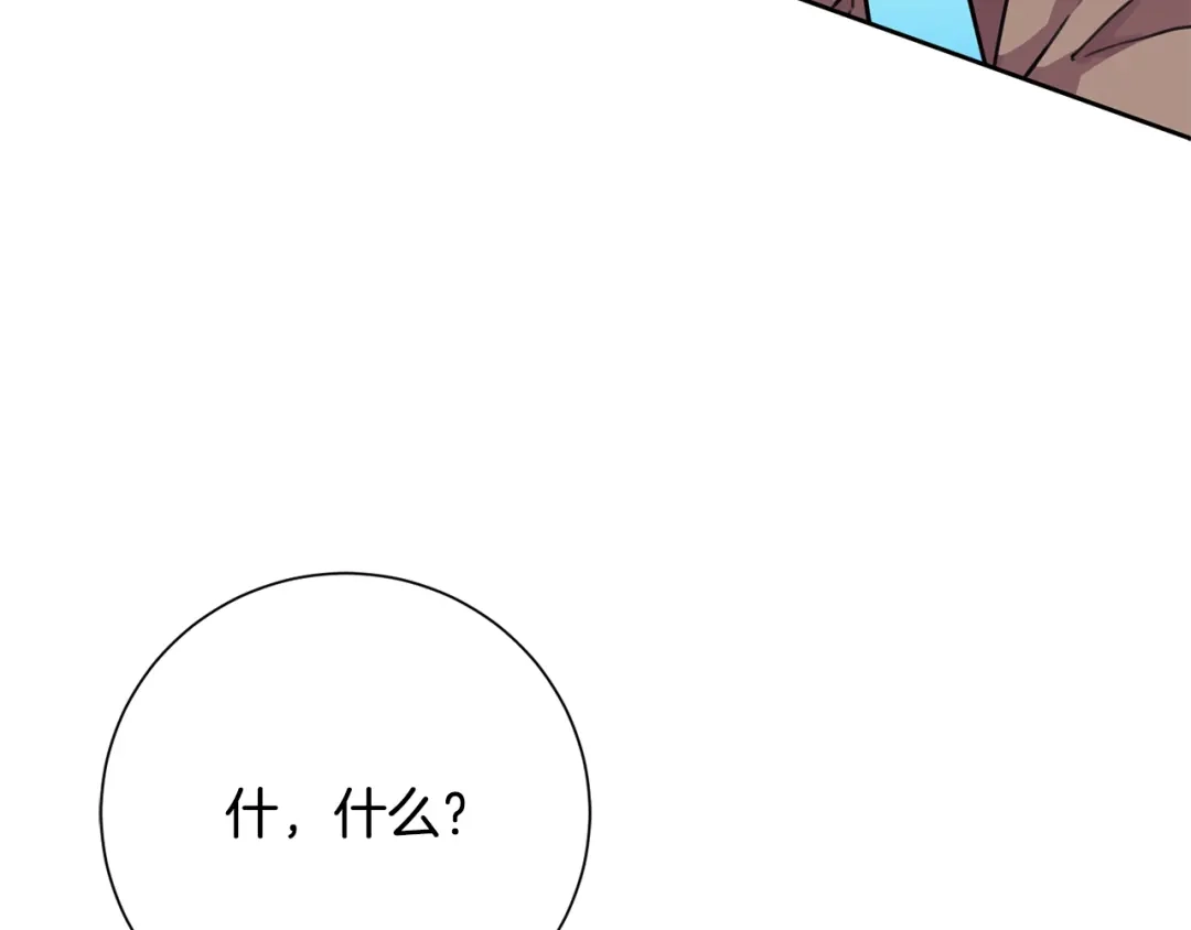 我只心动不结婚 第19话 能不能嫁给我 第4页