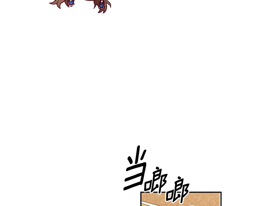 我只心动不结婚 第19话 能不能嫁给我 第42页