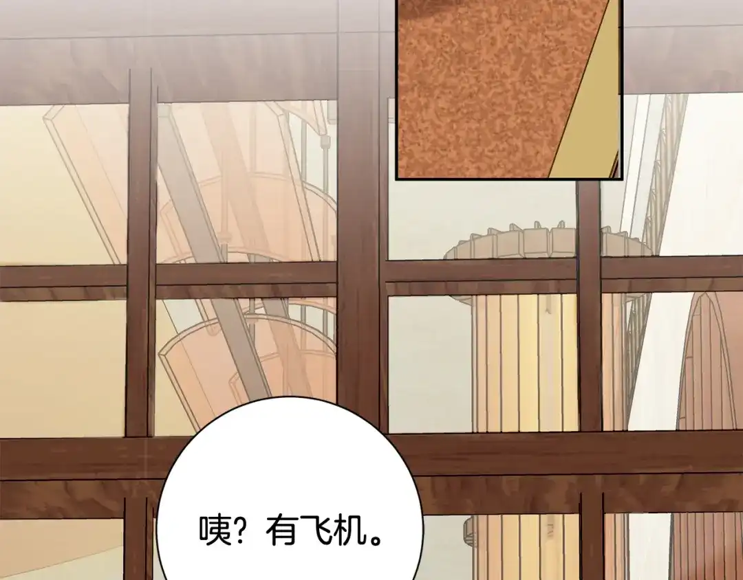 我只心动不结婚 第19话 能不能嫁给我 第44页