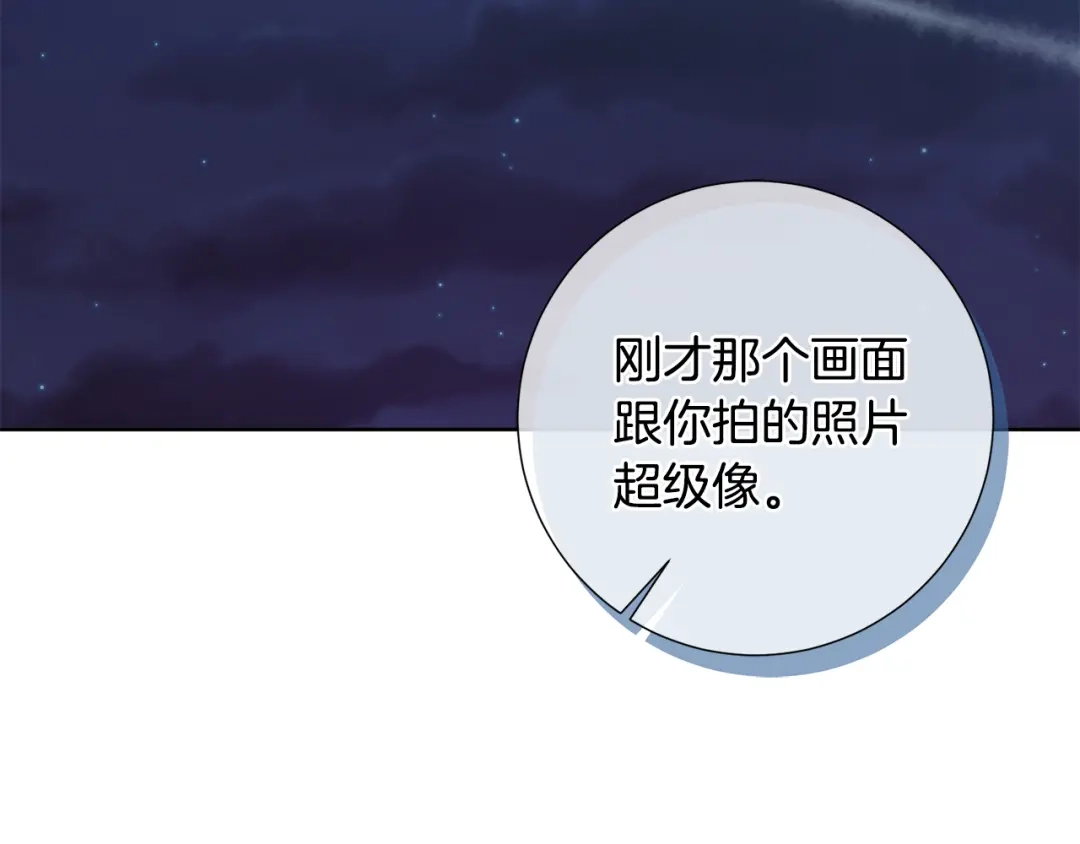 我只心动不结婚 第19话 能不能嫁给我 第49页