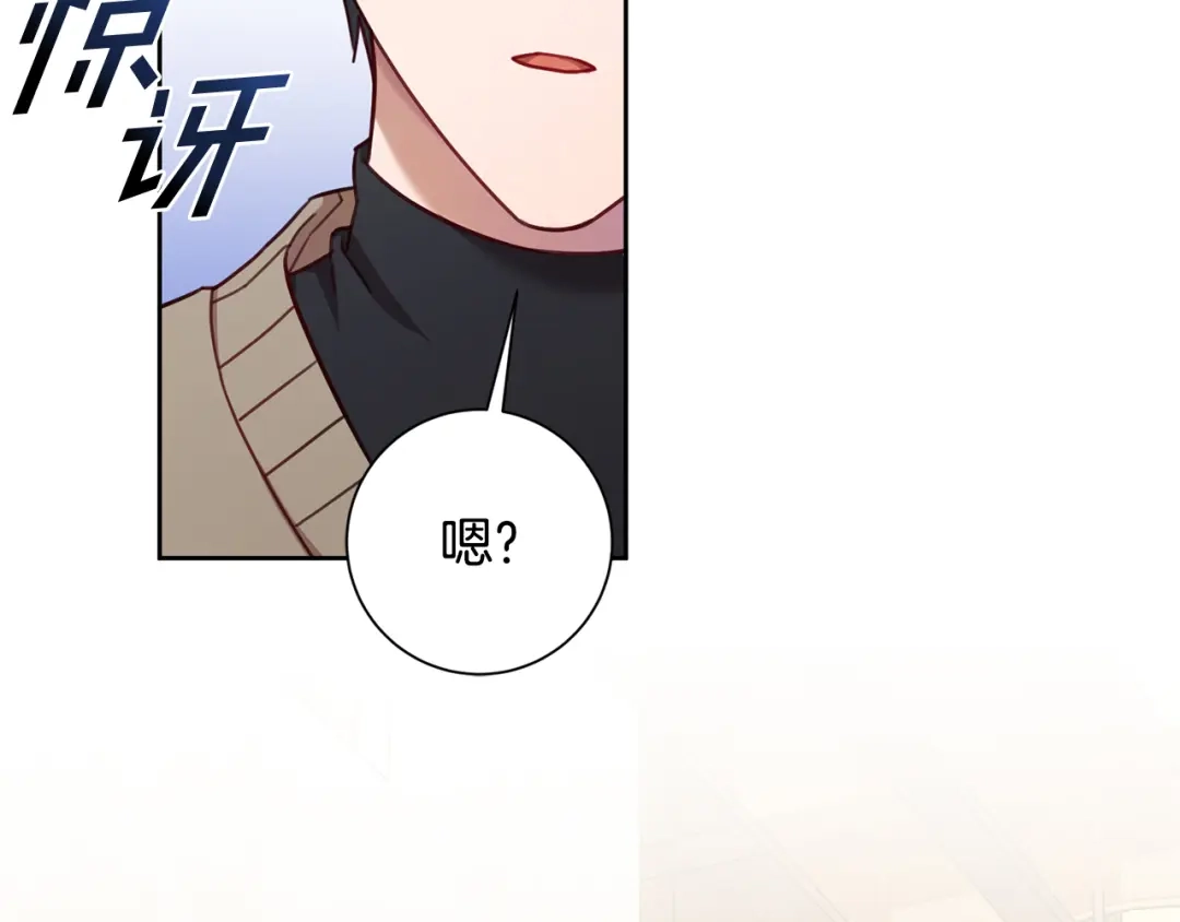 我只心动不结婚 第19话 能不能嫁给我 第51页