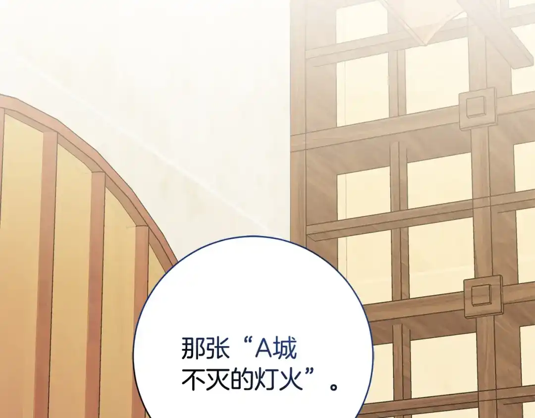 我只心动不结婚 第19话 能不能嫁给我 第52页