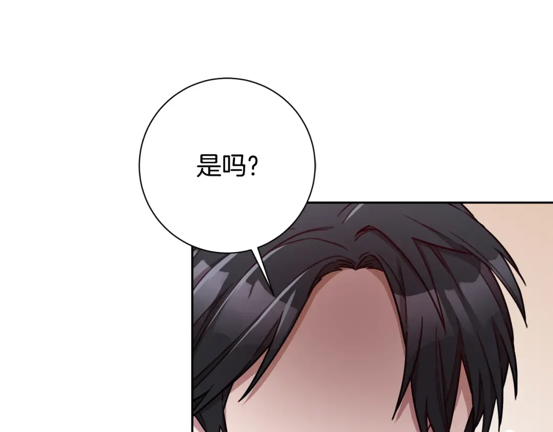 我只心动不结婚 第19话 能不能嫁给我 第55页