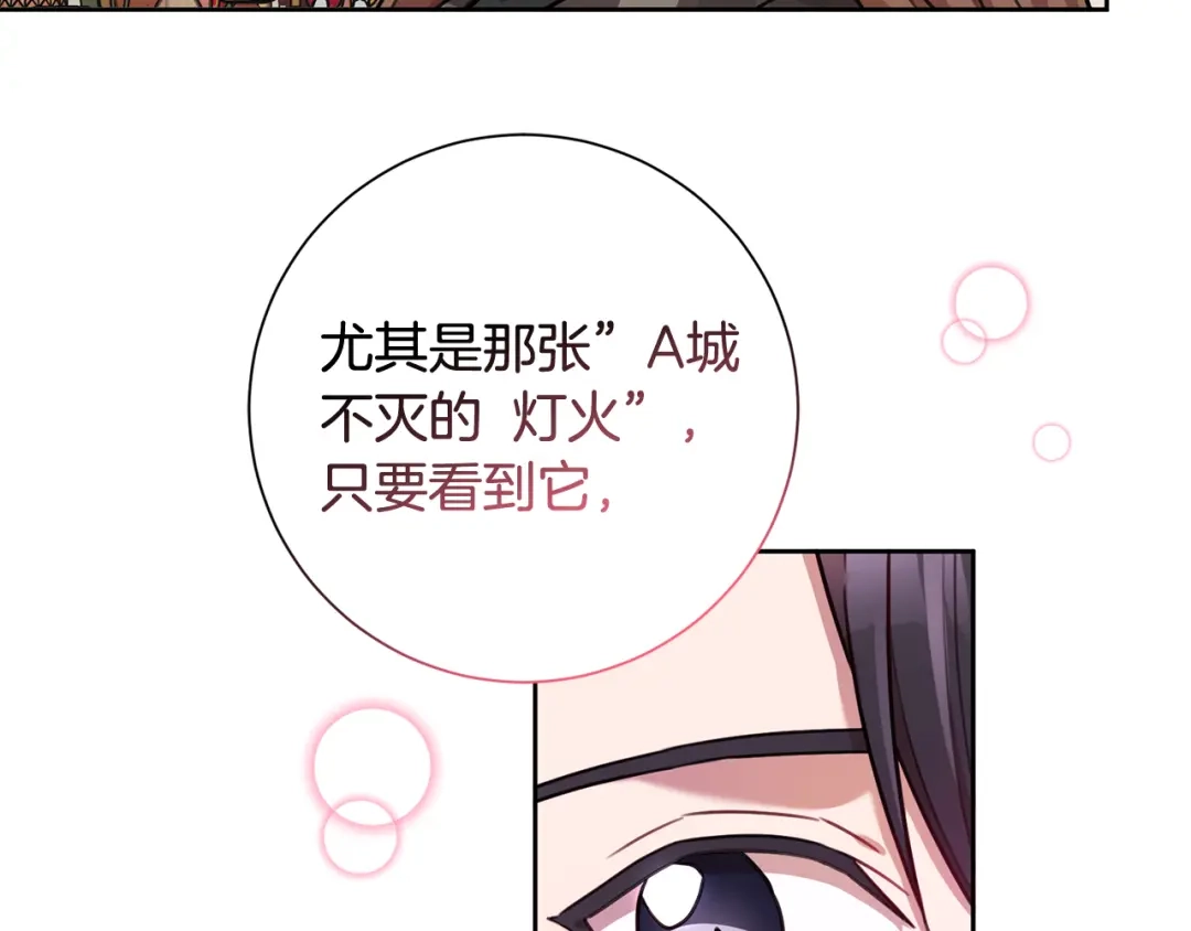 我只心动不结婚 第19话 能不能嫁给我 第59页