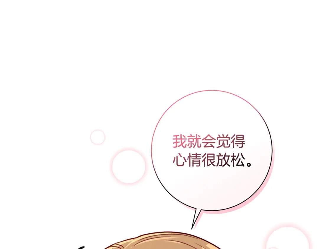 我只心动不结婚 第19话 能不能嫁给我 第61页
