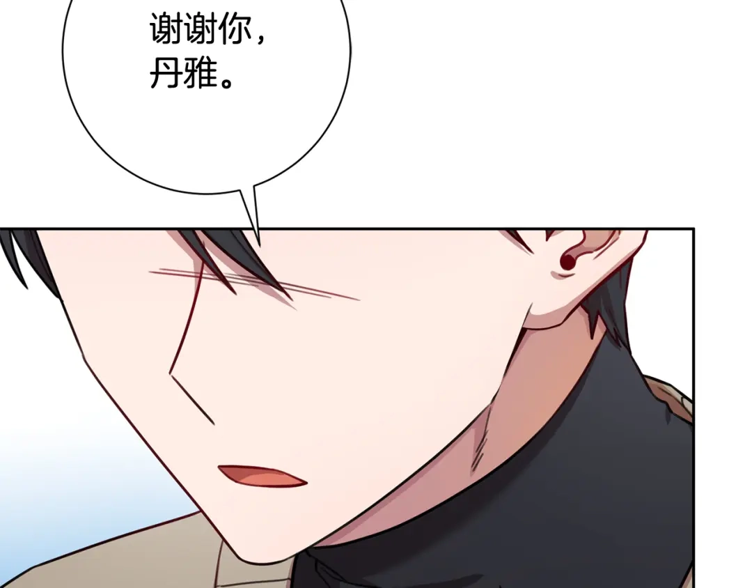 我只心动不结婚 第19话 能不能嫁给我 第67页
