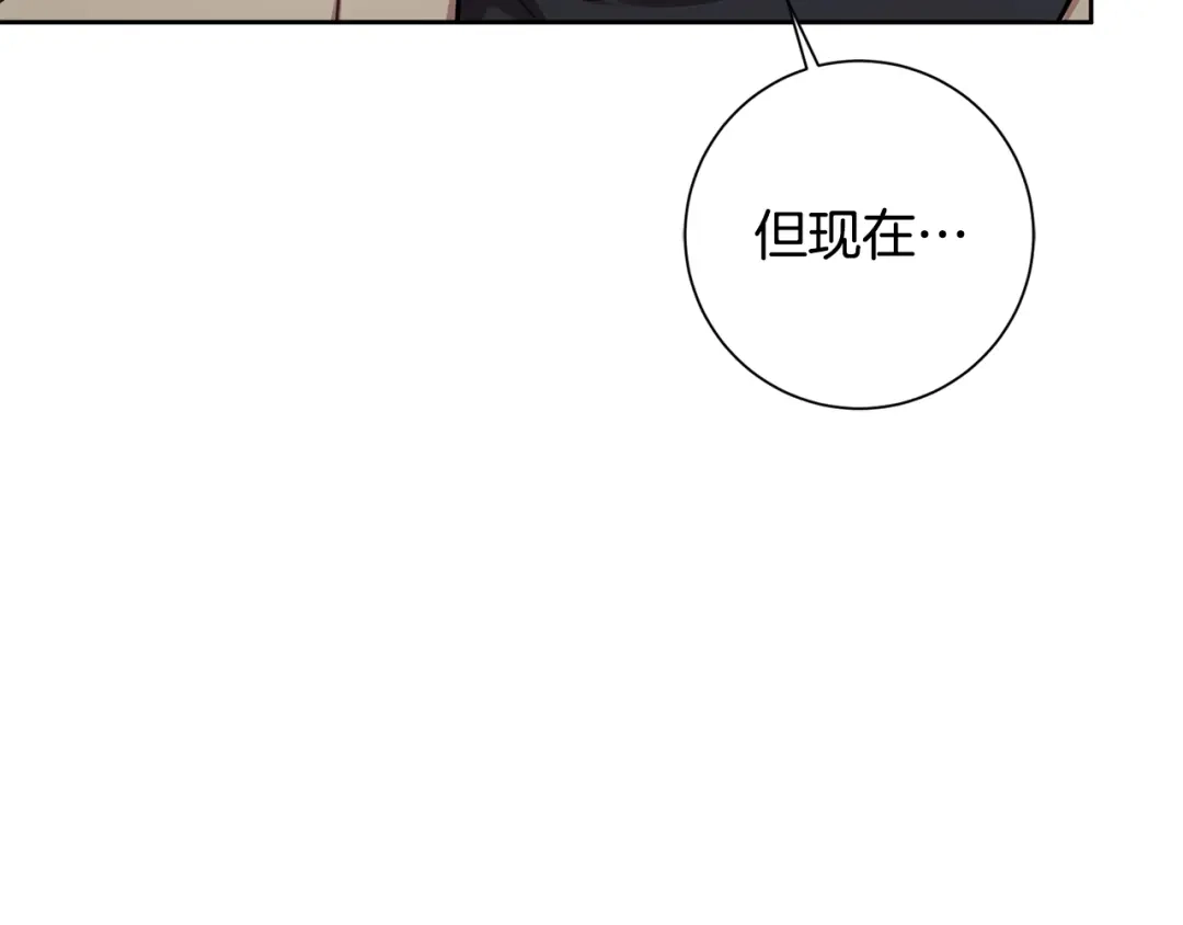 我只心动不结婚 第19话 能不能嫁给我 第68页