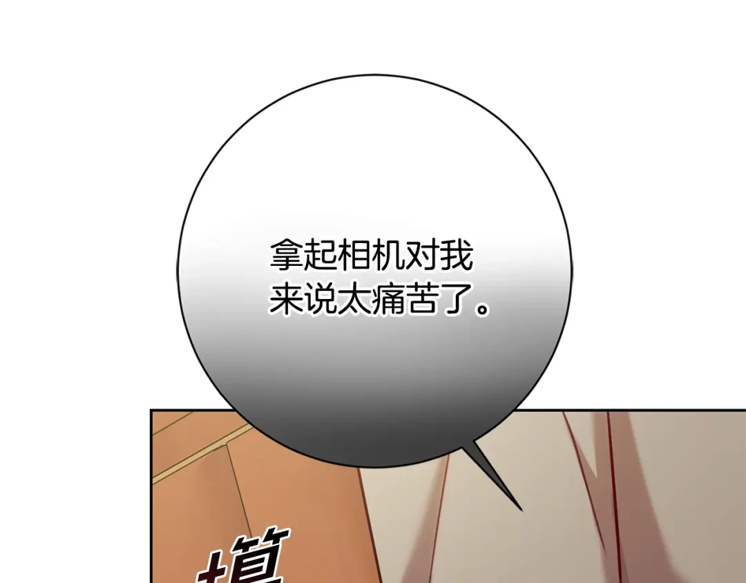 我只心动不结婚 第19话 能不能嫁给我 第69页