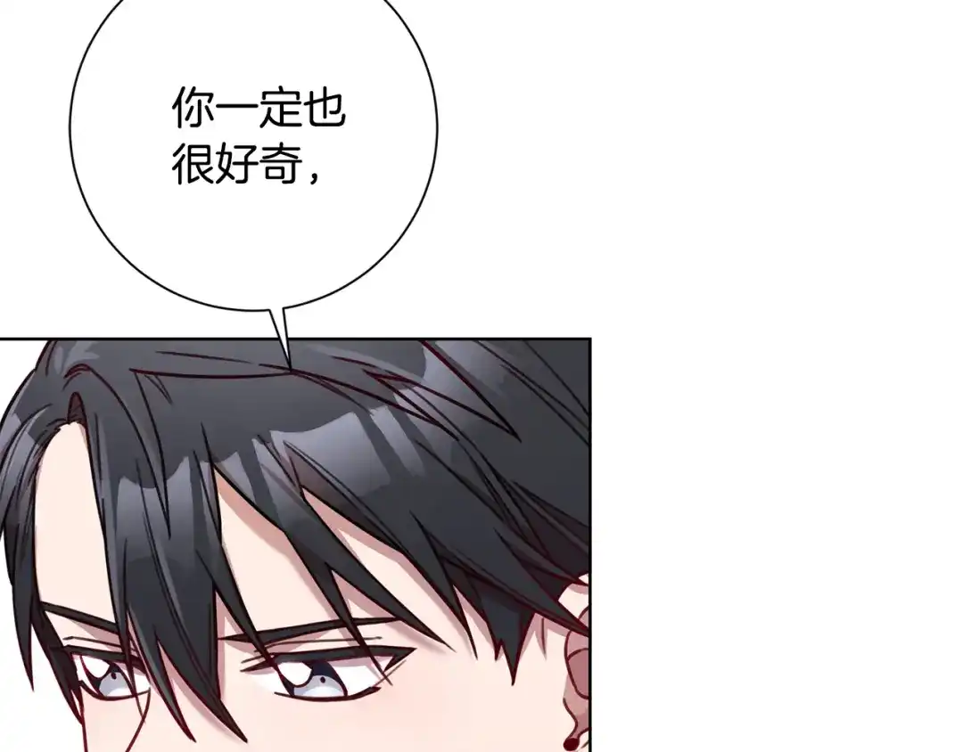 我只心动不结婚 第19话 能不能嫁给我 第72页