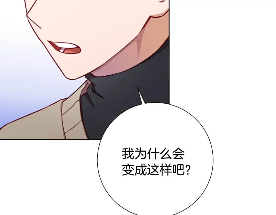 我只心动不结婚 第19话 能不能嫁给我 第73页