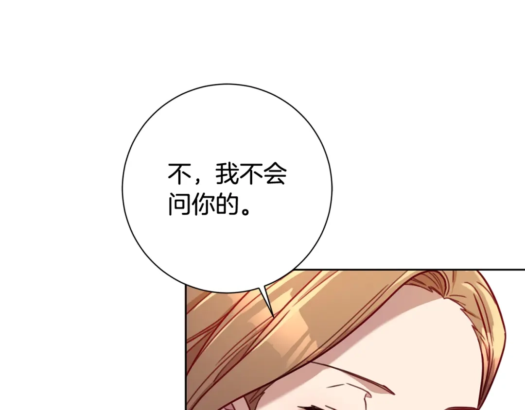 我只心动不结婚 第19话 能不能嫁给我 第75页