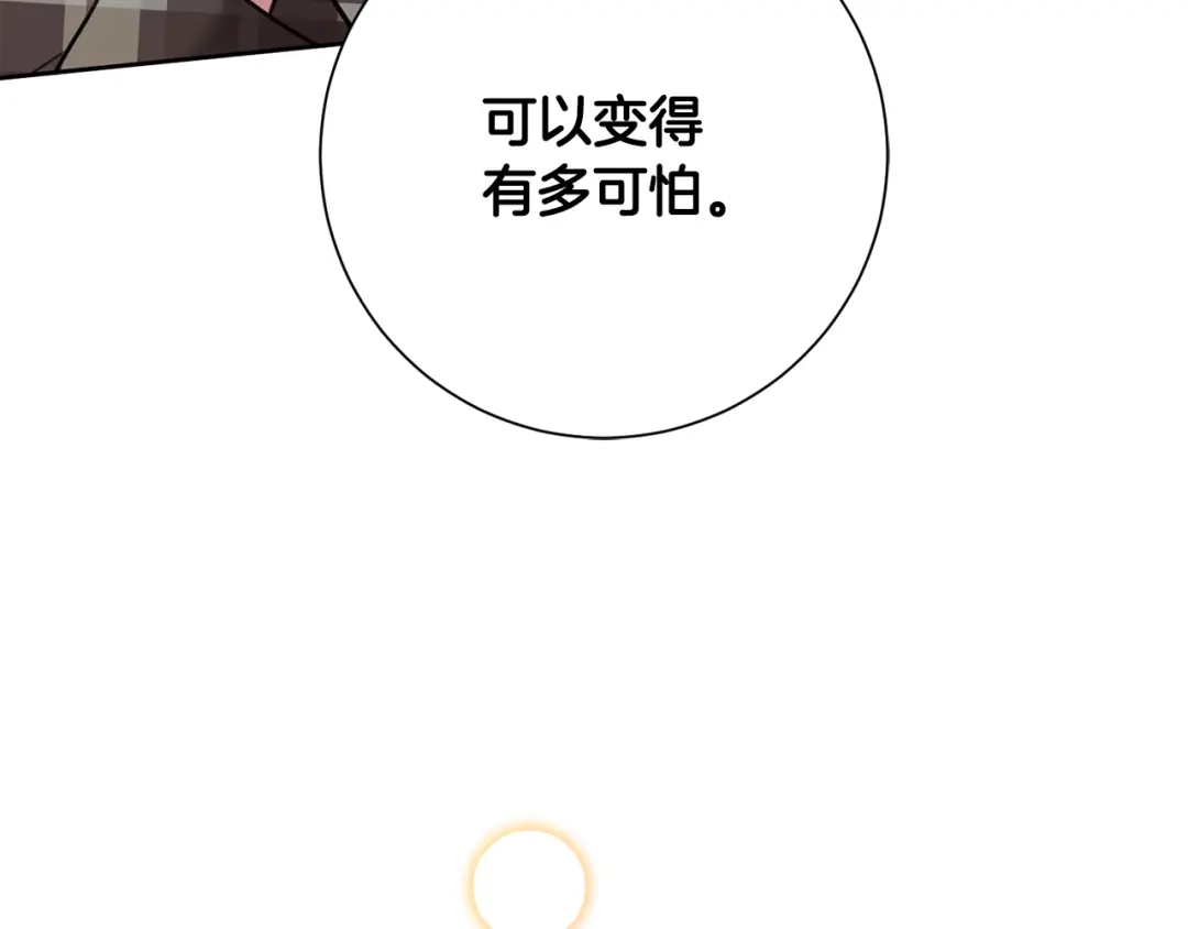 我只心动不结婚 第19话 能不能嫁给我 第82页