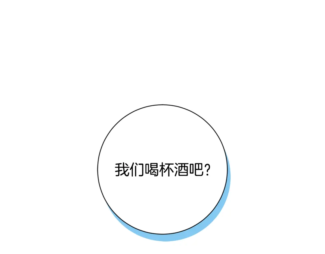 我只心动不结婚 第19话 能不能嫁给我 第94页