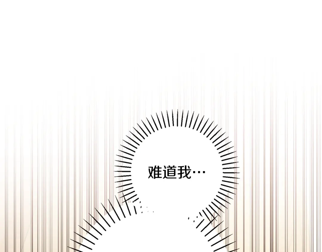 我只心动不结婚 第19话 能不能嫁给我 第96页