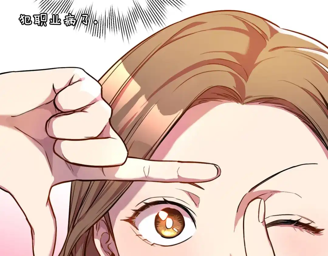 我只心动不结婚 第1话 相亲遇帅哥？！ 第100页