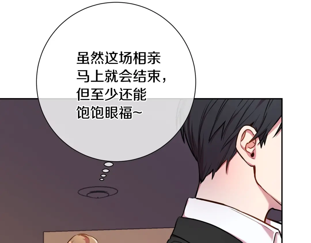 我只心动不结婚 第1话 相亲遇帅哥？！ 第104页