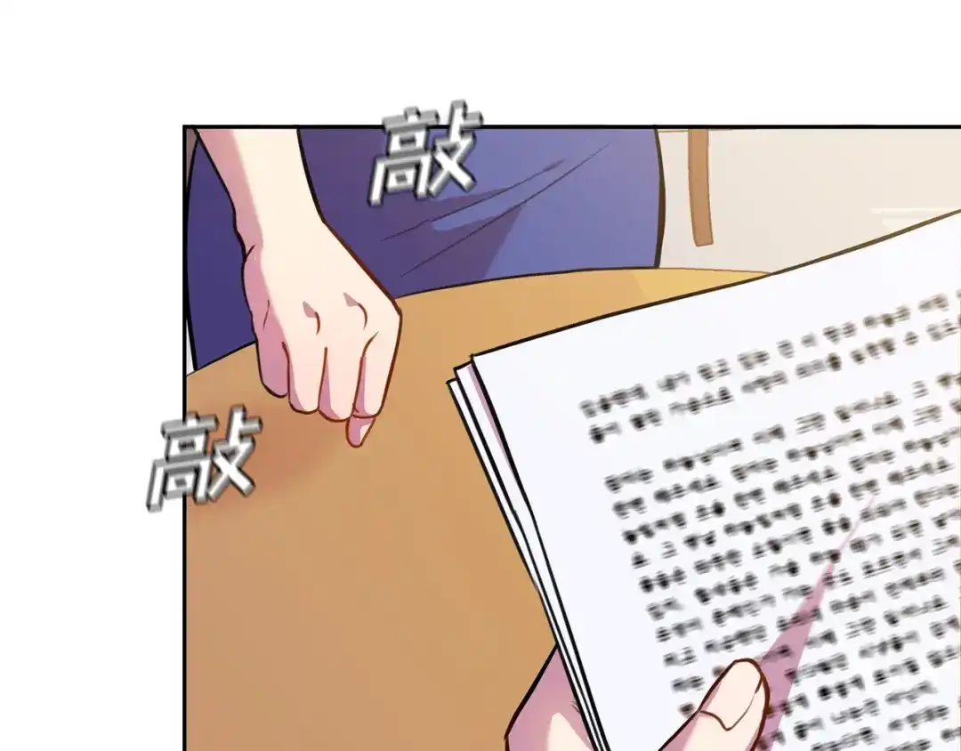我只心动不结婚 第1话 相亲遇帅哥？！ 第107页