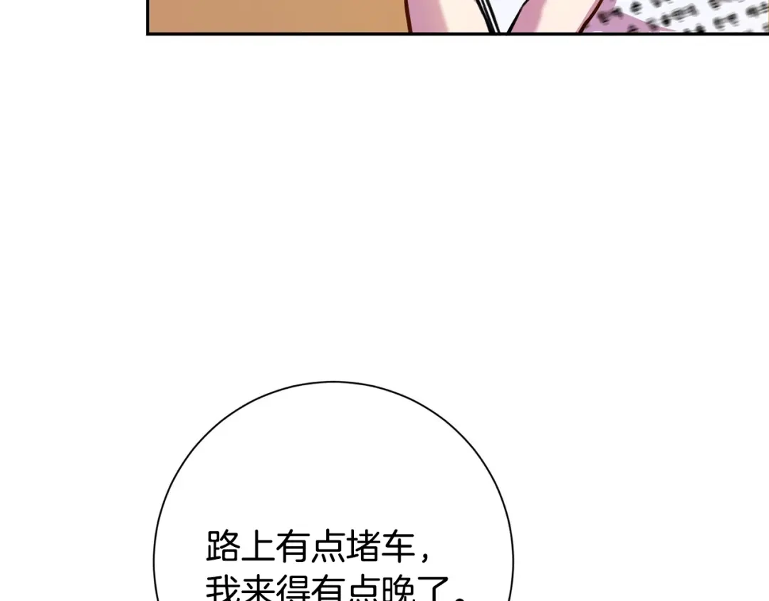 我只心动不结婚 第1话 相亲遇帅哥？！ 第108页