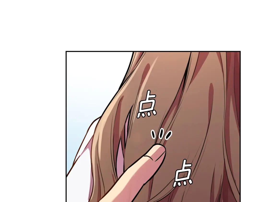 我只心动不结婚 第1话 相亲遇帅哥？！ 第122页