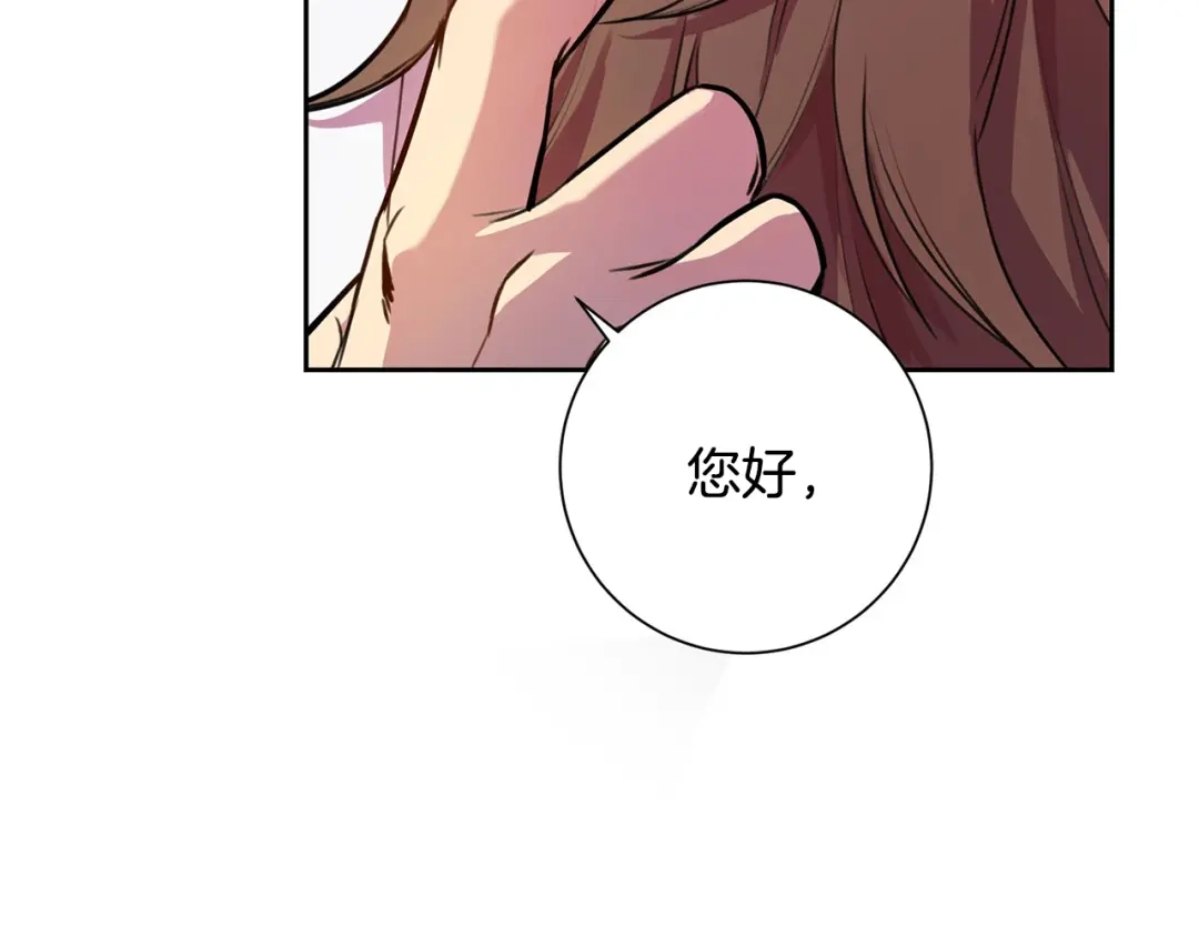我只心动不结婚 第1话 相亲遇帅哥？！ 第123页
