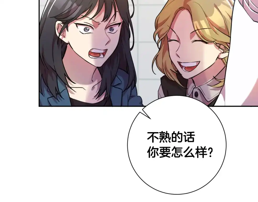 我只心动不结婚 第1话 相亲遇帅哥？！ 第13页