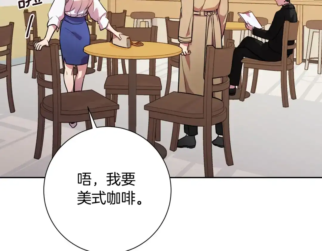 我只心动不结婚 第1话 相亲遇帅哥？！ 第137页