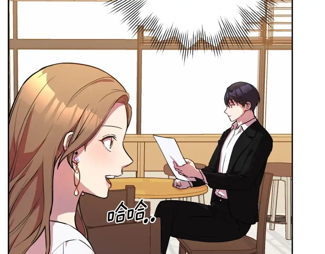我只心动不结婚 第1话 相亲遇帅哥？！ 第143页