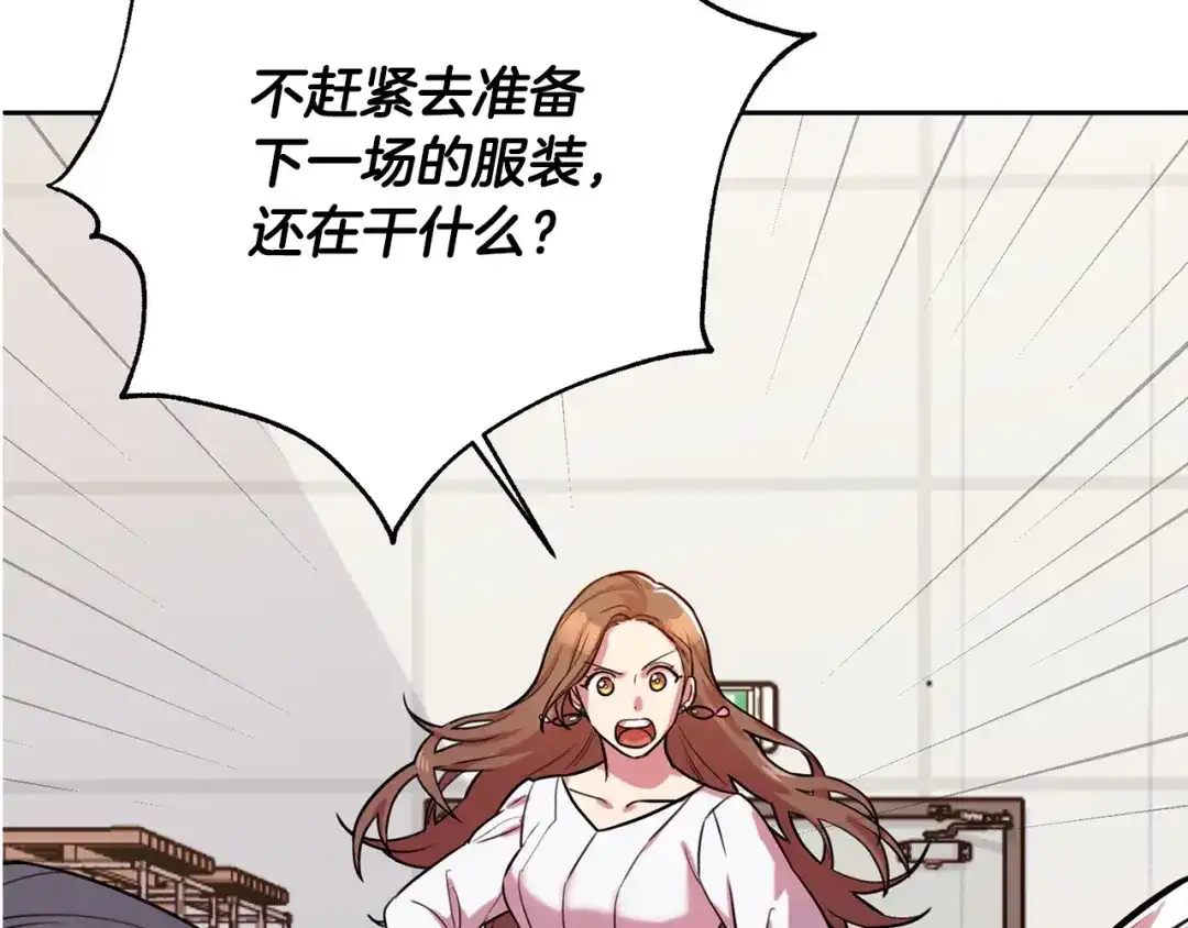 我只心动不结婚 第1话 相亲遇帅哥？！ 第15页