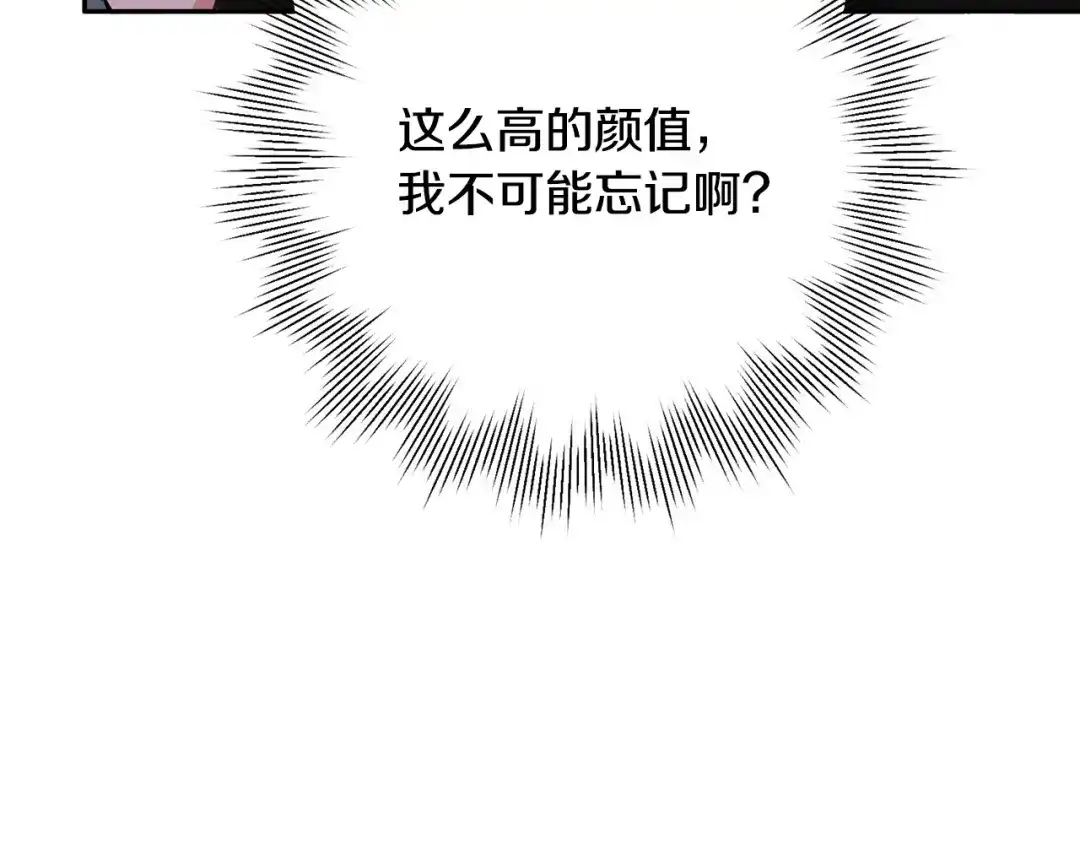 我只心动不结婚 第1话 相亲遇帅哥？！ 第155页