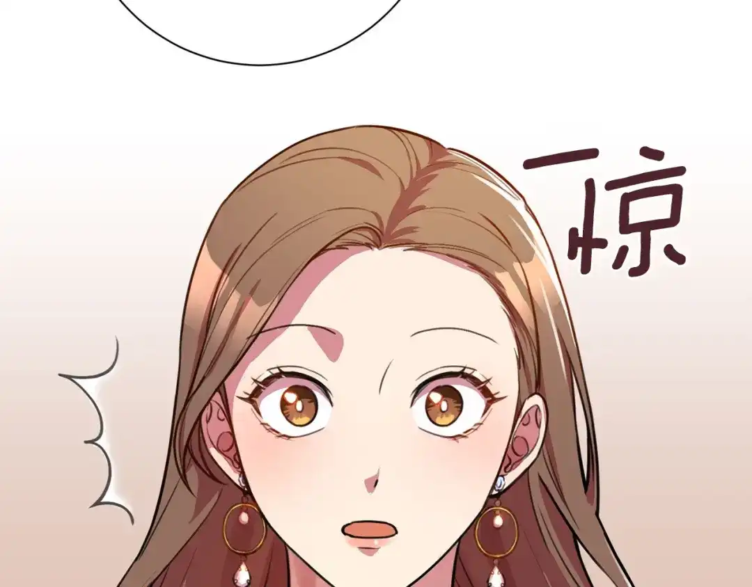 我只心动不结婚 第1话 相亲遇帅哥？！ 第158页
