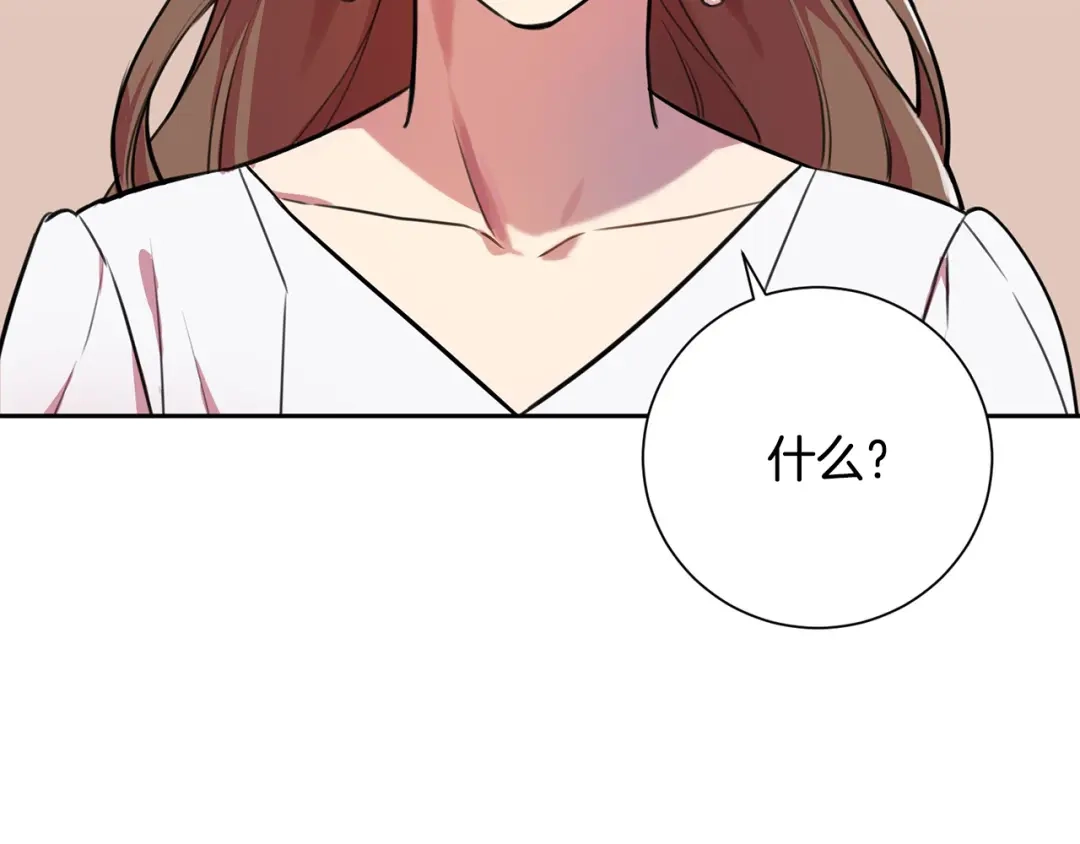 我只心动不结婚 第1话 相亲遇帅哥？！ 第159页