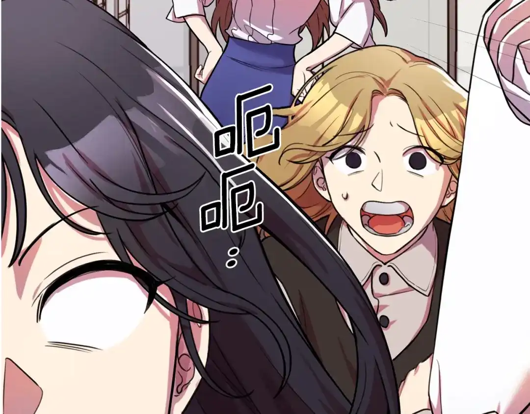 我只心动不结婚 第1话 相亲遇帅哥？！ 第16页