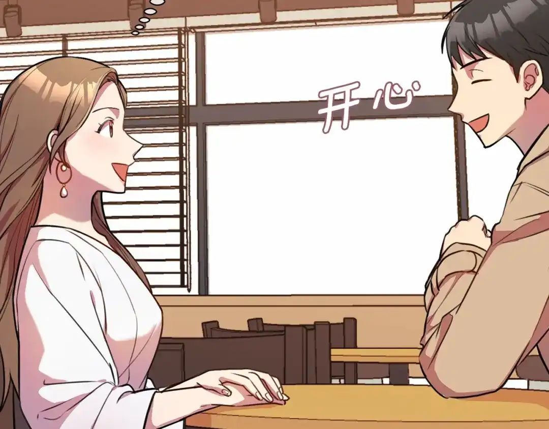 我只心动不结婚 第1话 相亲遇帅哥？！ 第162页