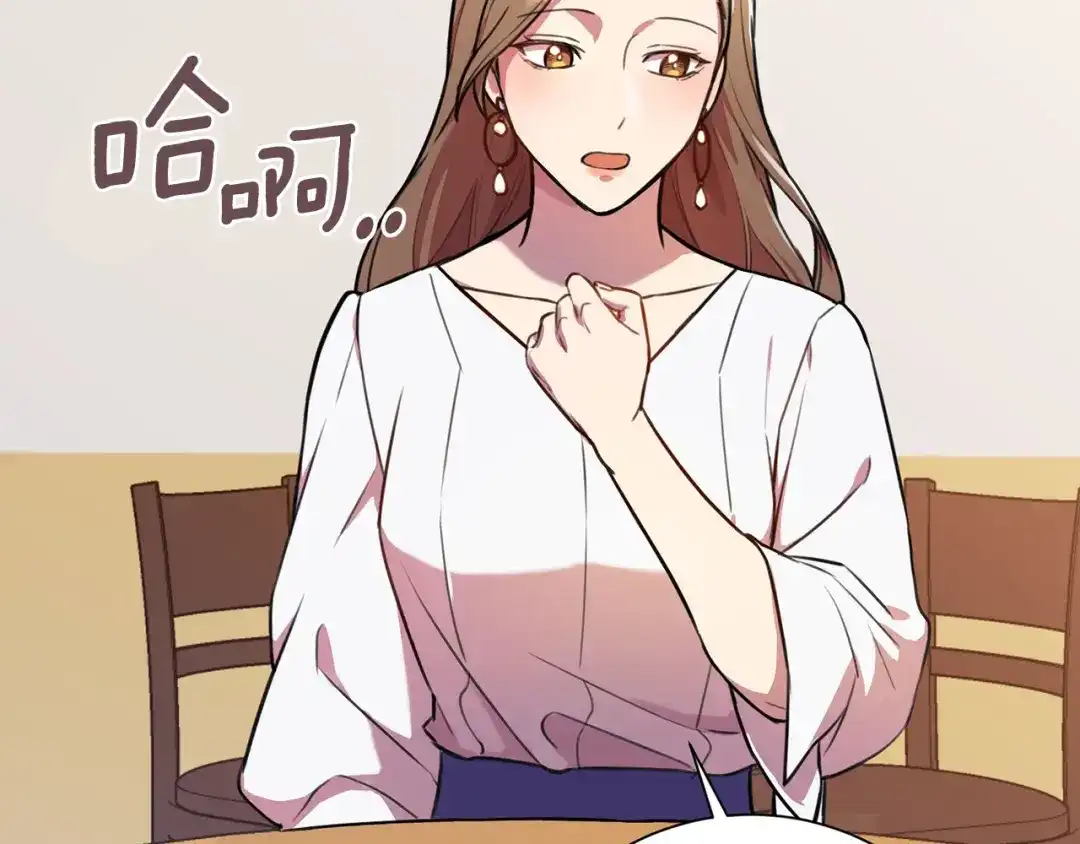 我只心动不结婚 第1话 相亲遇帅哥？！ 第167页