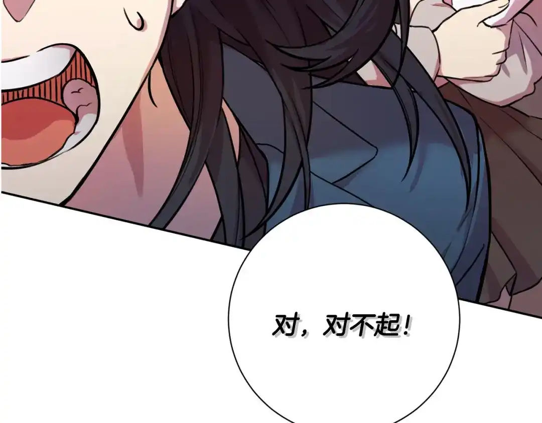 我只心动不结婚 第1话 相亲遇帅哥？！ 第17页