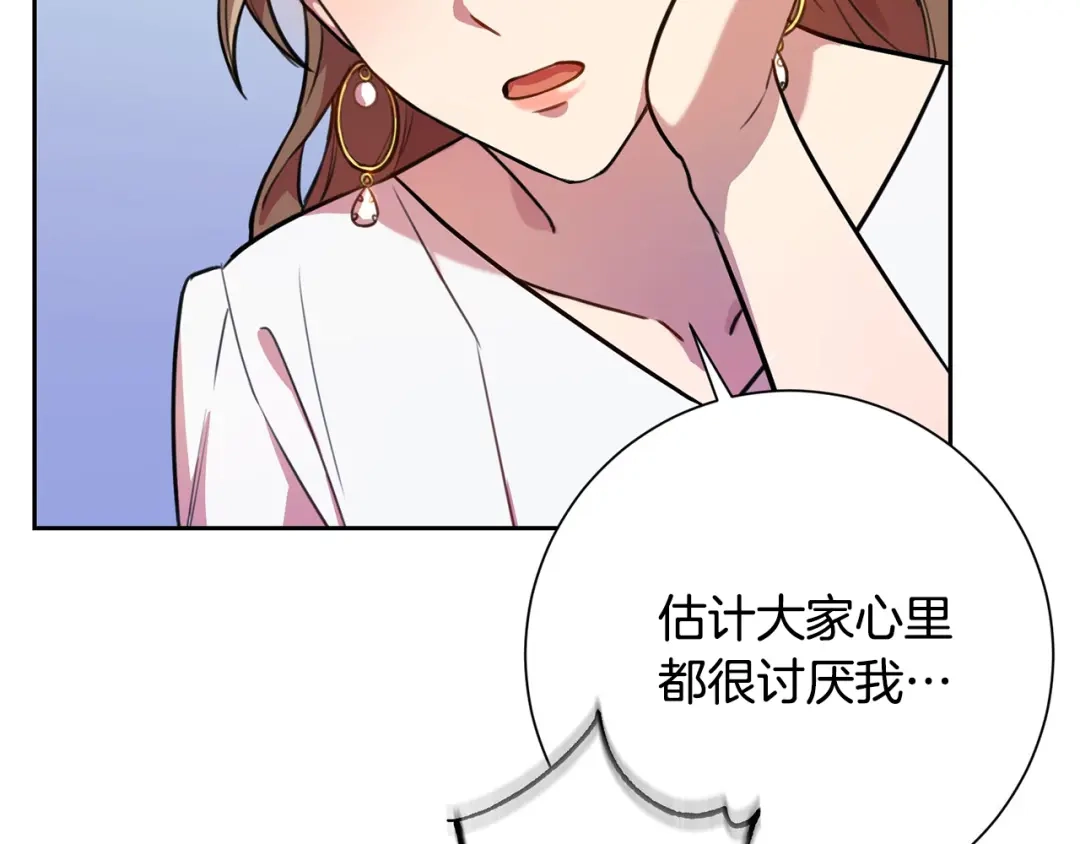 我只心动不结婚 第1话 相亲遇帅哥？！ 第174页