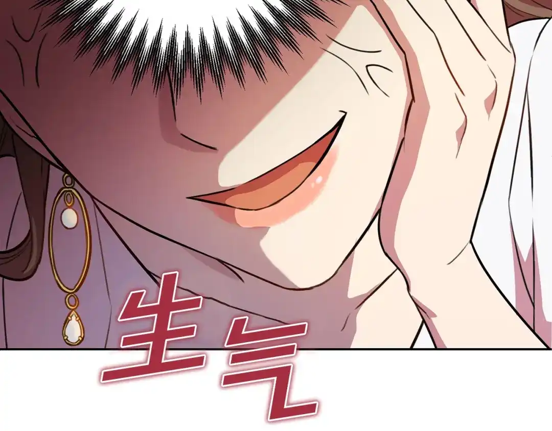我只心动不结婚 第1话 相亲遇帅哥？！ 第176页