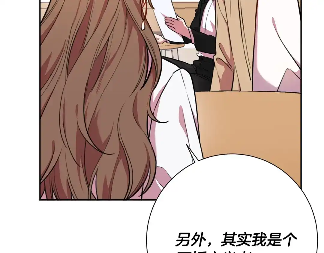 我只心动不结婚 第1话 相亲遇帅哥？！ 第180页
