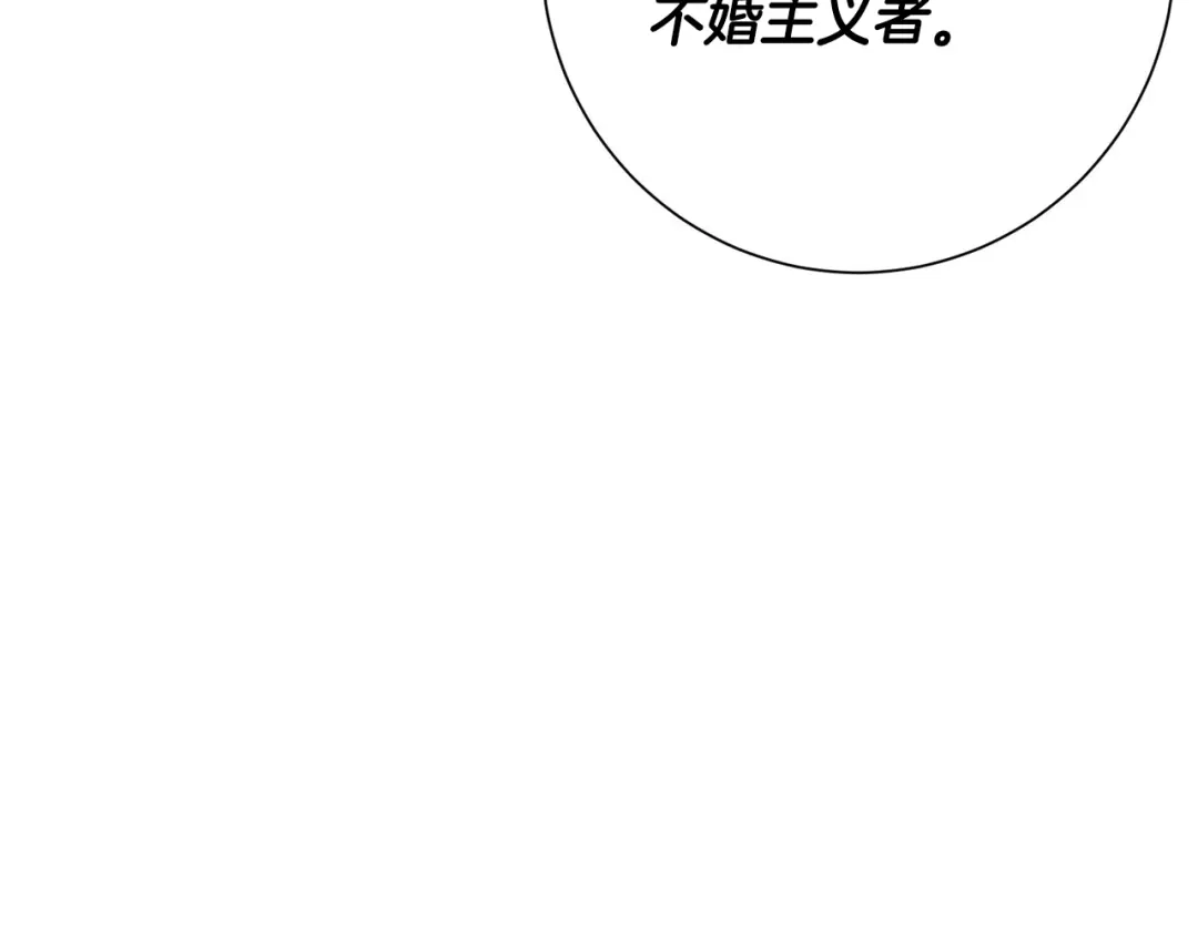 我只心动不结婚 第1话 相亲遇帅哥？！ 第181页