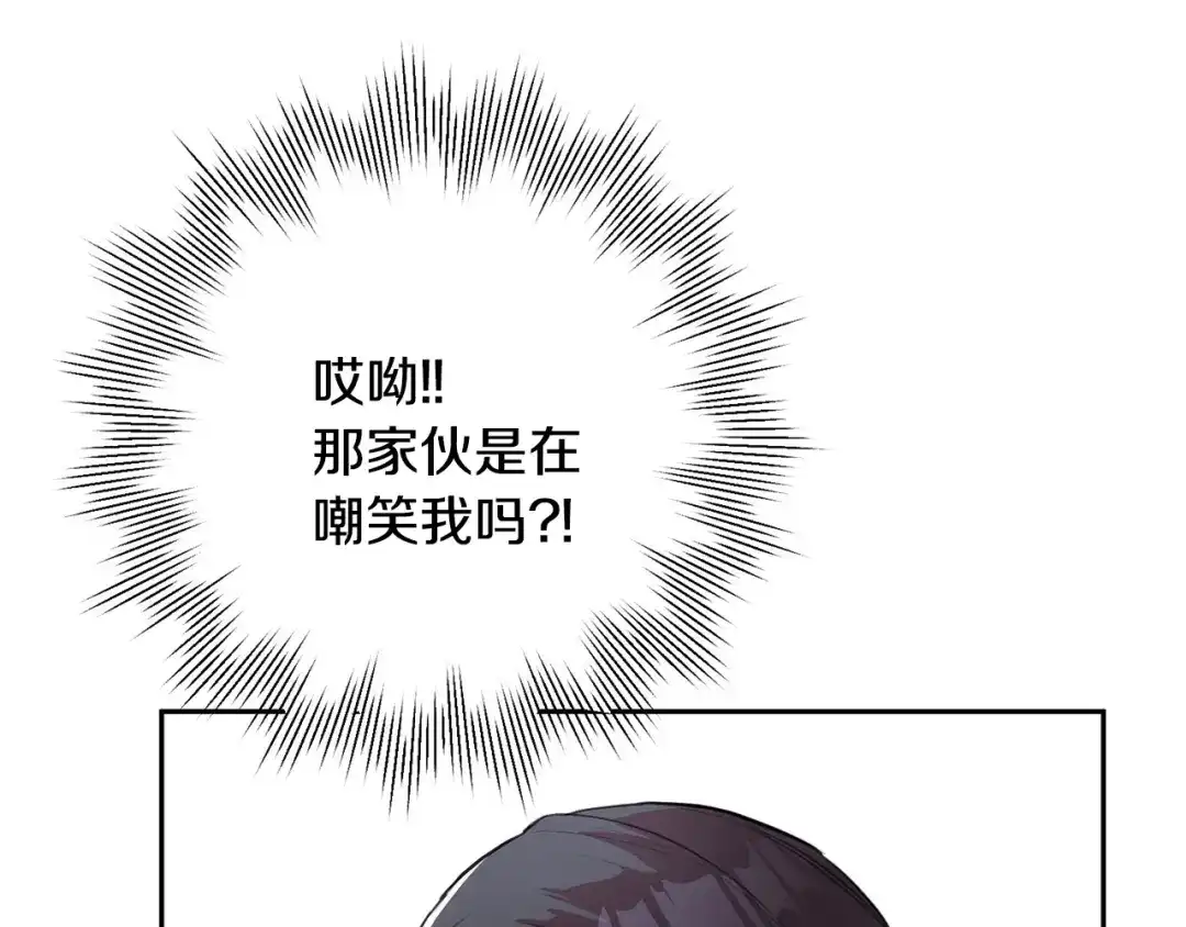 我只心动不结婚 第1话 相亲遇帅哥？！ 第184页