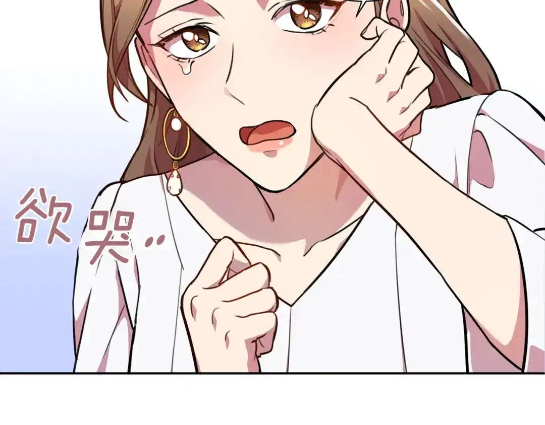 我只心动不结婚 第1话 相亲遇帅哥？！ 第196页