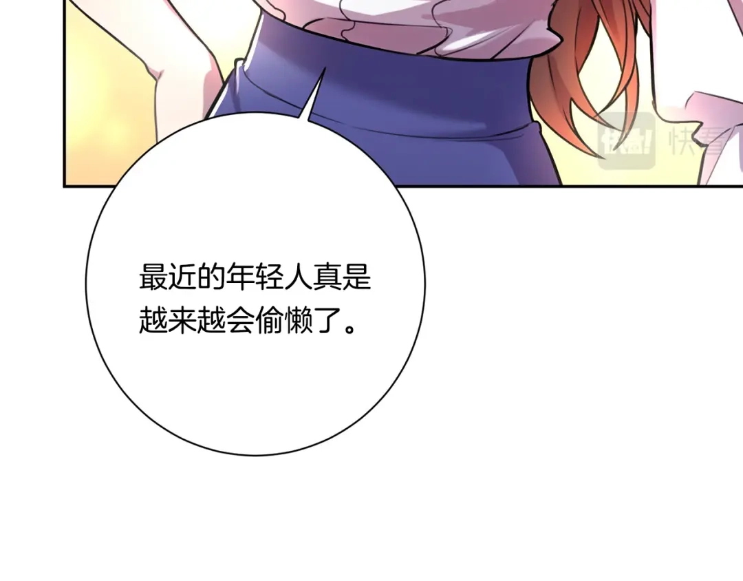 我只心动不结婚 第1话 相亲遇帅哥？！ 第20页