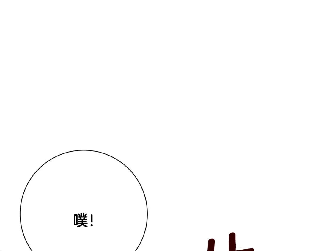 我只心动不结婚 第1话 相亲遇帅哥？！ 第203页